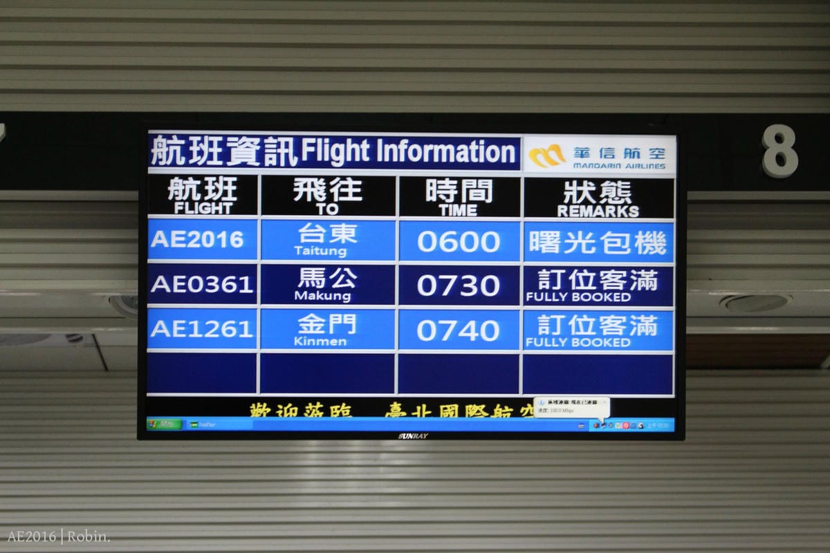 【華信航空2016~幸福曙光專機】飛行記錄 – 領先地面迎最美日出,空中看見台灣! - 第7張圖 【華信航空2016~幸福曙光專機】飛行記錄 – 領先地面迎最美日出,空中看見台灣!