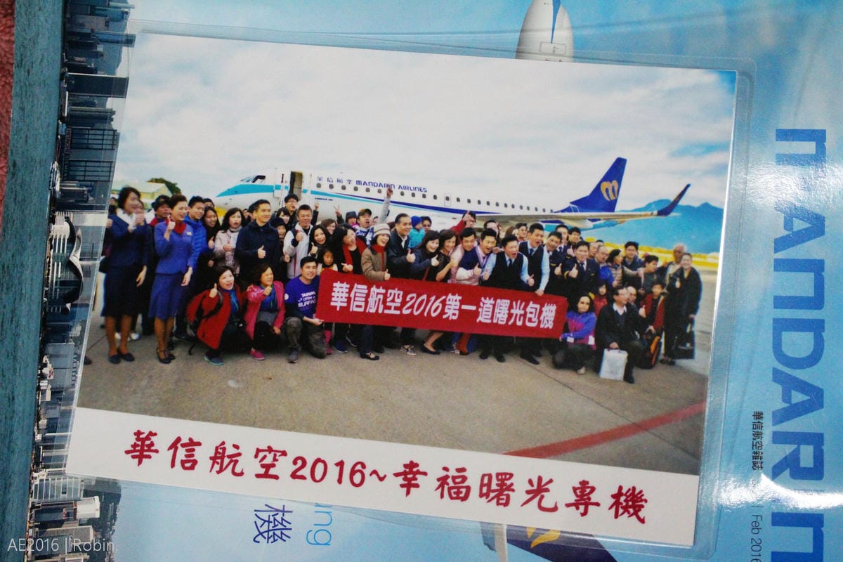 【2016.01.01 華信航空 AE394 台東-台北】飛行記錄 – 相逢自是有緣,重拾睽違一年的感動 - 第25張圖 【2016.01.01 華信航空 AE394 台東-台北】飛行記錄 – 相逢自是有緣,重拾睽違一年的感動