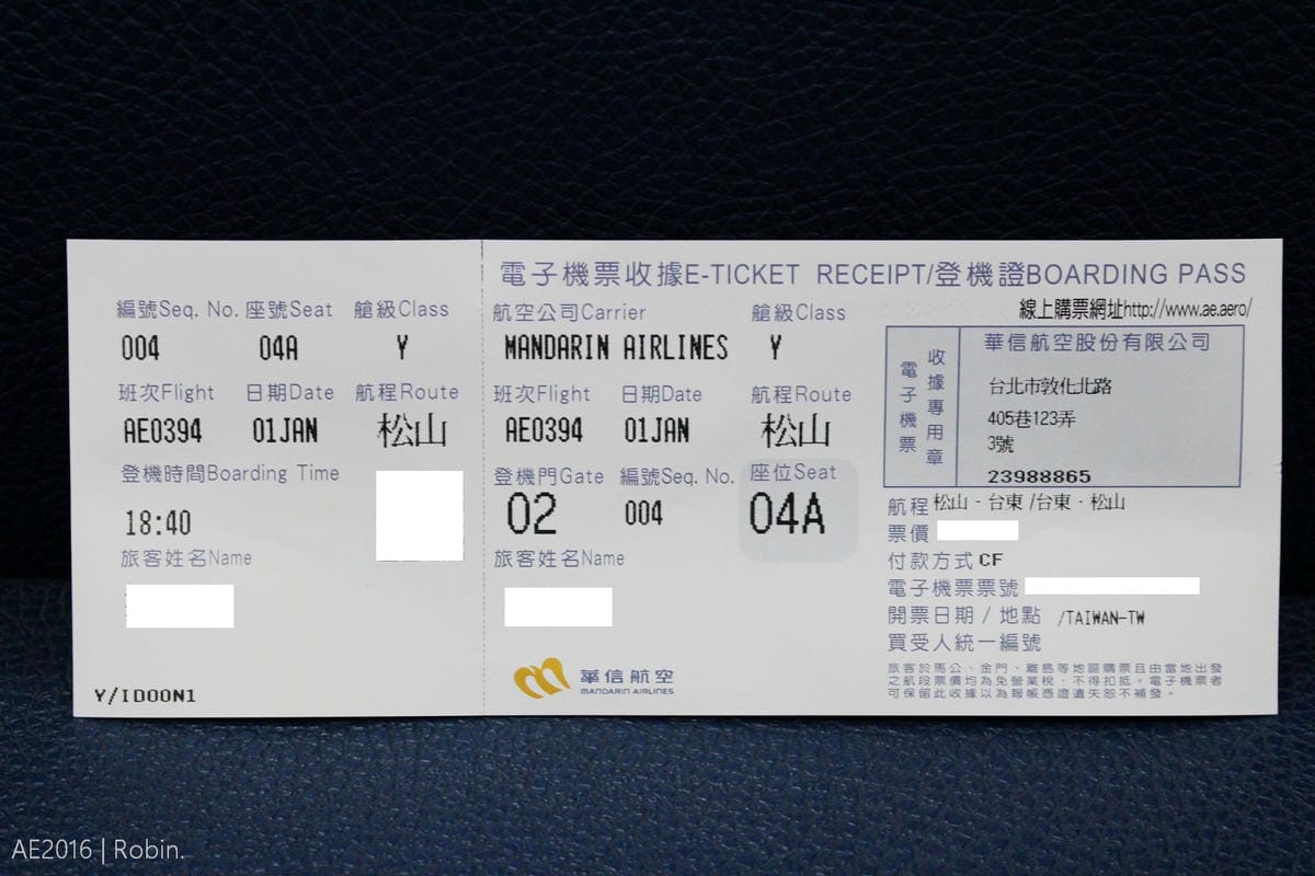 【2016.01.01 華信航空 AE394 台東-台北】飛行記錄 – 相逢自是有緣,重拾睽違一年的感動 - 第9張圖 【2016.01.01 華信航空 AE394 台東-台北】飛行記錄 – 相逢自是有緣,重拾睽違一年的感動