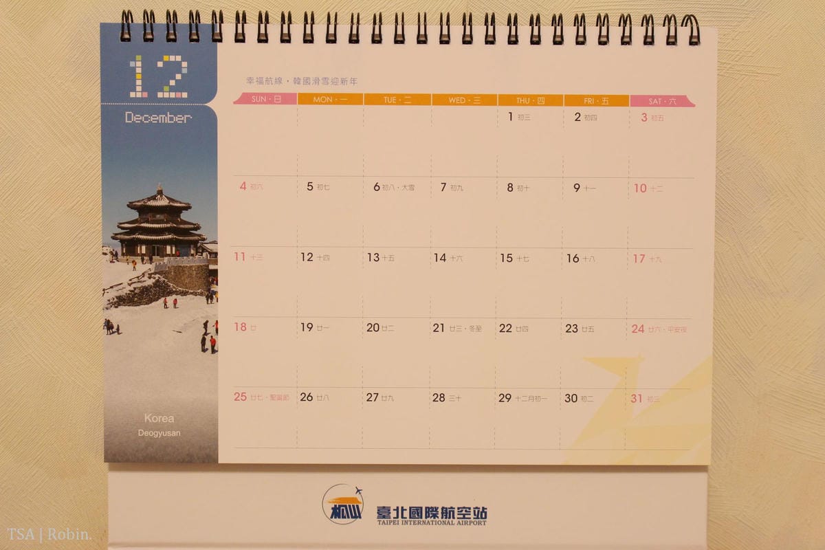 [開箱] 台北國際航空站(松山機場) 2016年桌曆 – 夢想啟航!