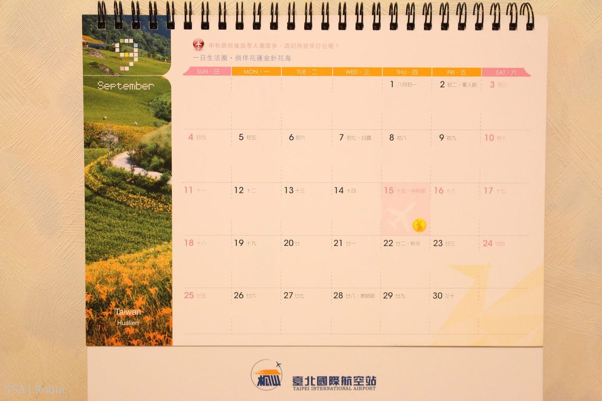 [開箱] 台北國際航空站(松山機場) 2016年桌曆 – 夢想啟航!