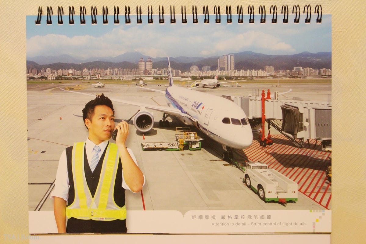 [開箱] 台北國際航空站(松山機場) 2016年桌曆 – 夢想啟航!