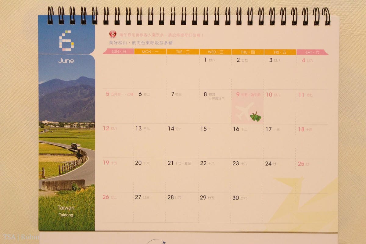 [開箱] 台北國際航空站(松山機場) 2016年桌曆 – 夢想啟航!