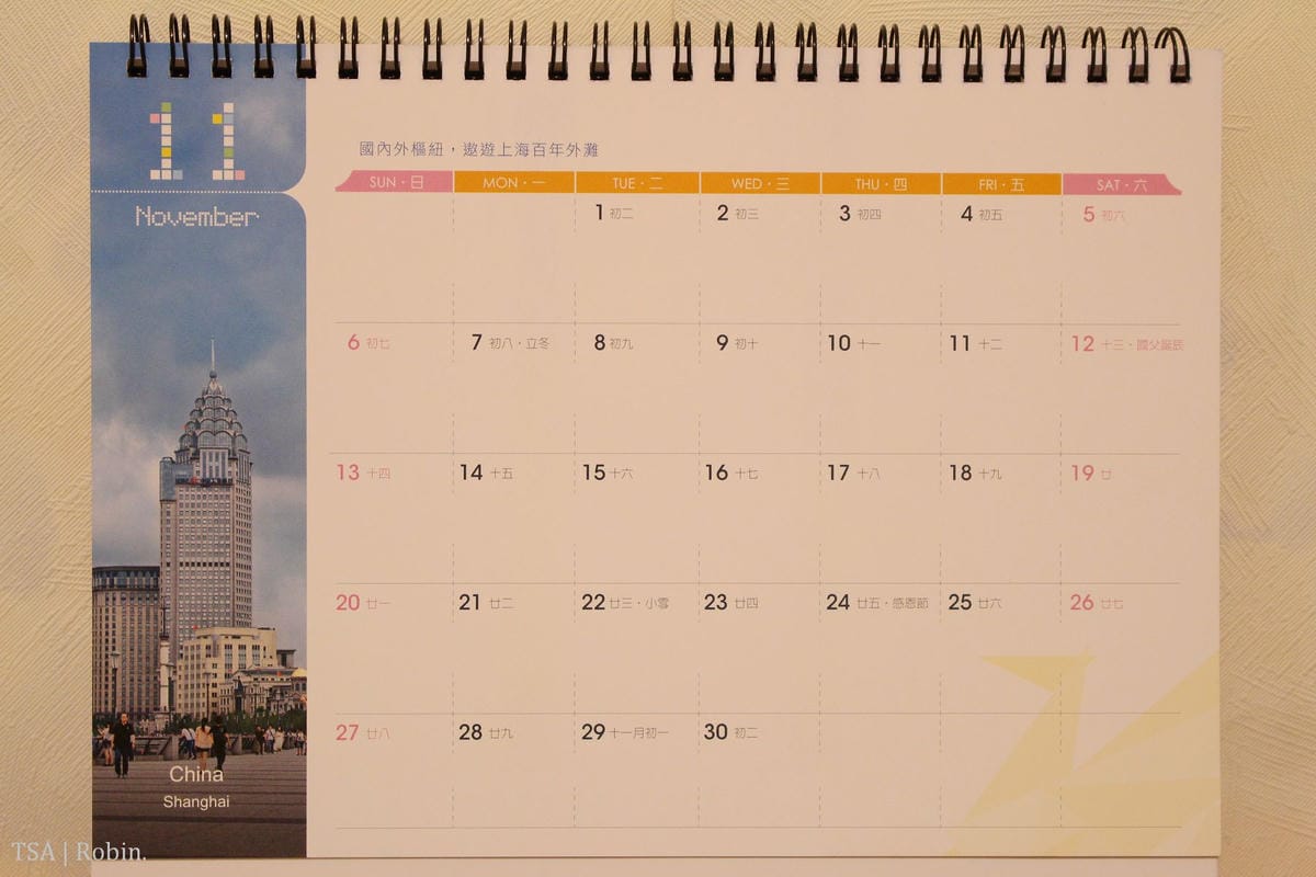 [開箱] 台北國際航空站(松山機場) 2016年桌曆 – 夢想啟航!