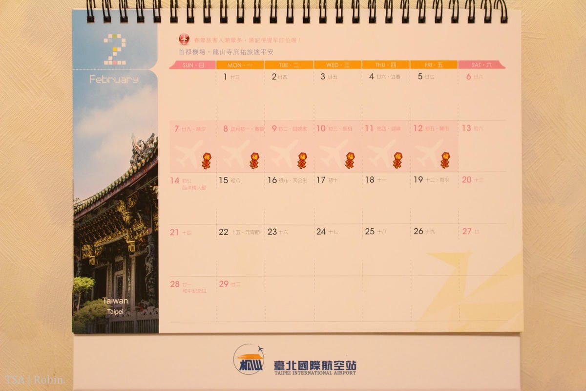[開箱] 台北國際航空站(松山機場) 2016年桌曆 – 夢想啟航!