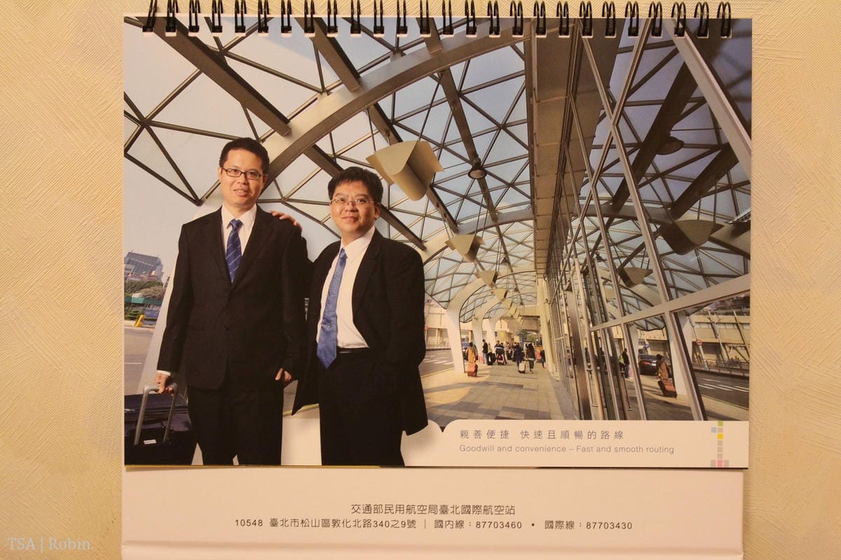 [開箱] 台北國際航空站(松山機場) 2016年桌曆 – 夢想啟航!