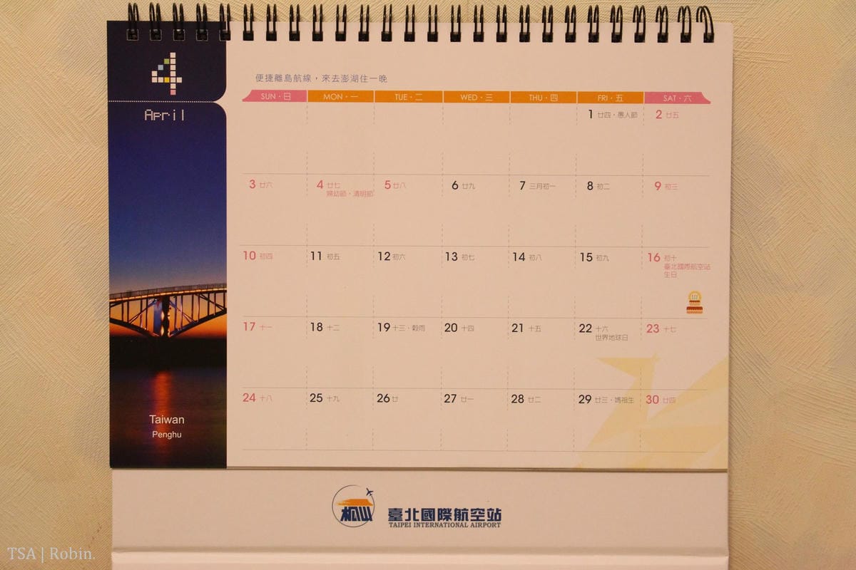 [開箱] 台北國際航空站(松山機場) 2016年桌曆 – 夢想啟航!