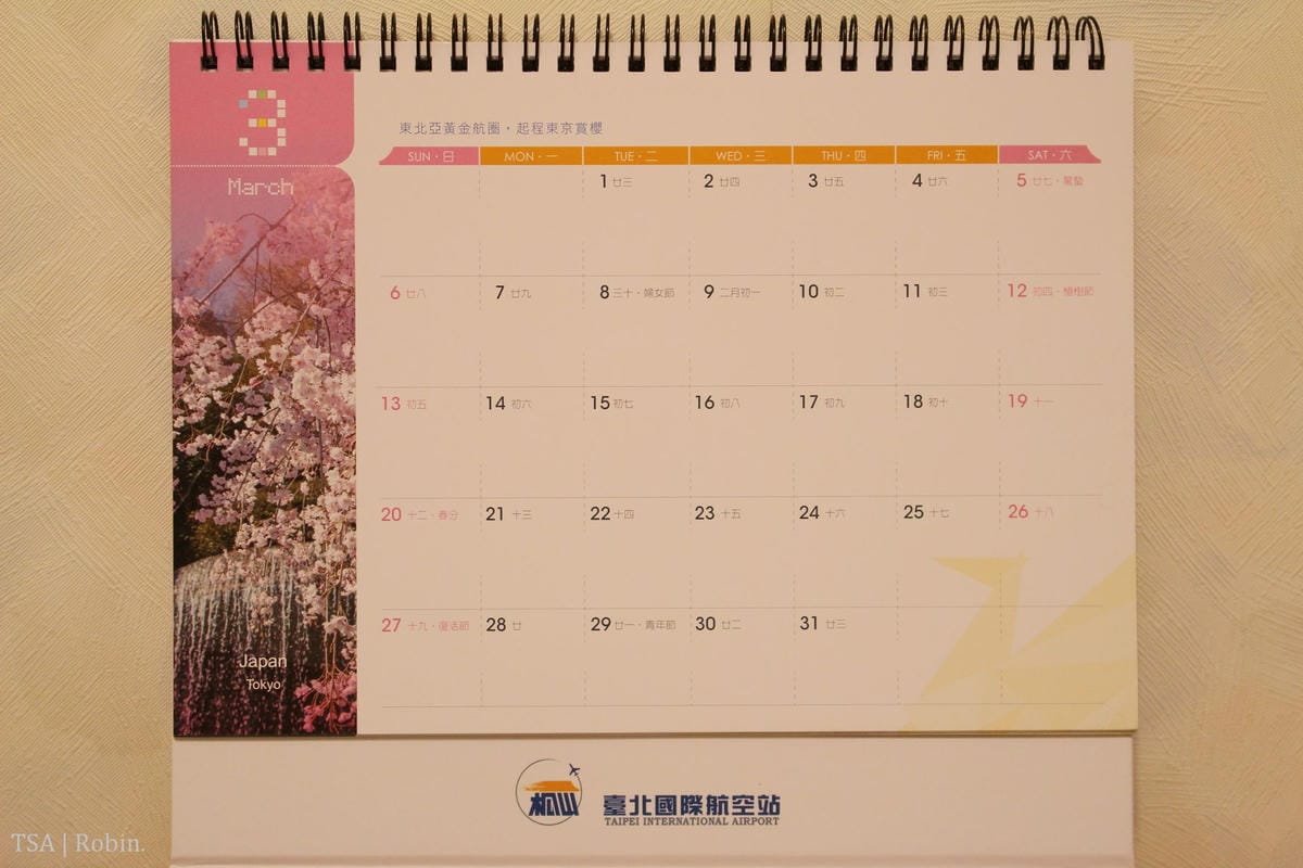 [開箱] 台北國際航空站(松山機場) 2016年桌曆 – 夢想啟航!