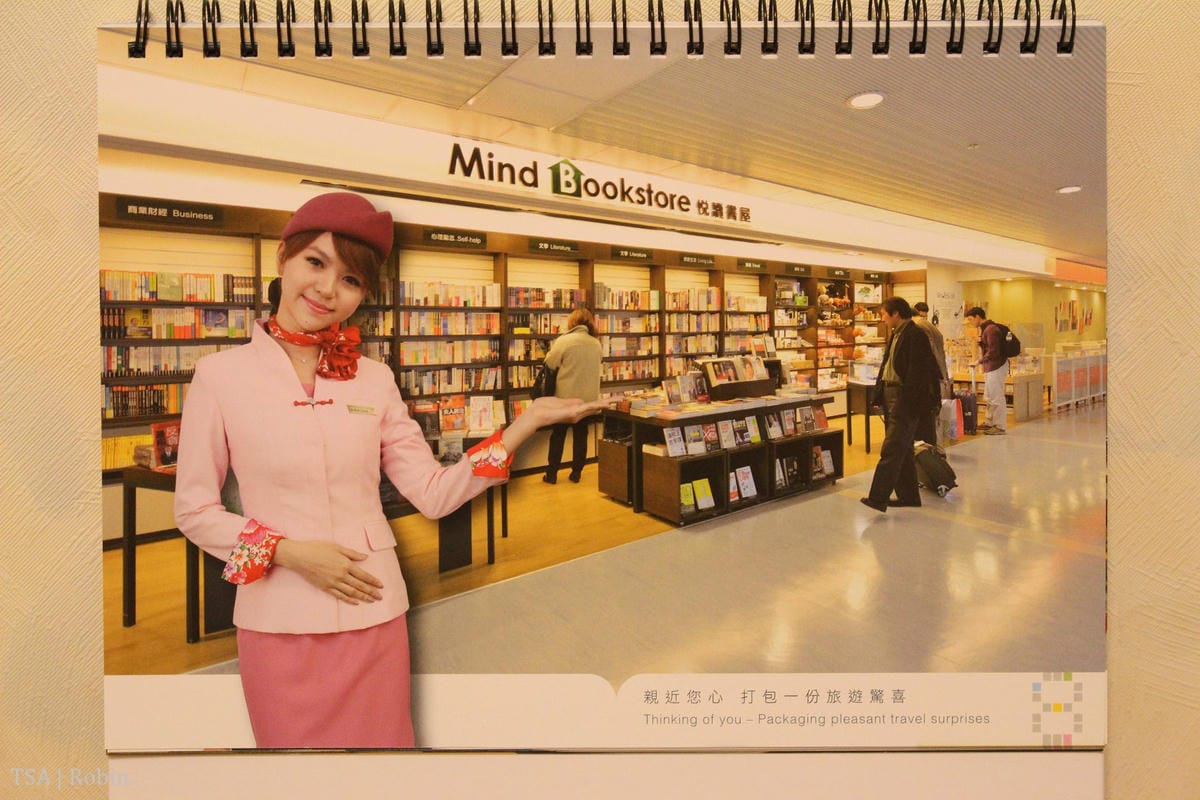 [開箱] 台北國際航空站(松山機場) 2016年桌曆 – 夢想啟航!