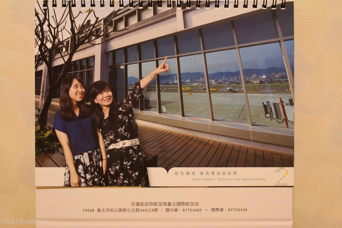 [開箱] 台北國際航空站(松山機場) 2016年桌曆 – 夢想啟航!