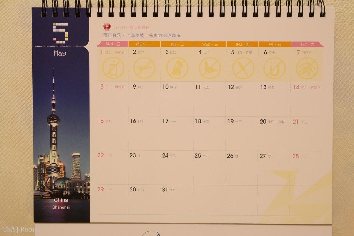 [開箱] 台北國際航空站(松山機場) 2016年桌曆 – 夢想啟航!