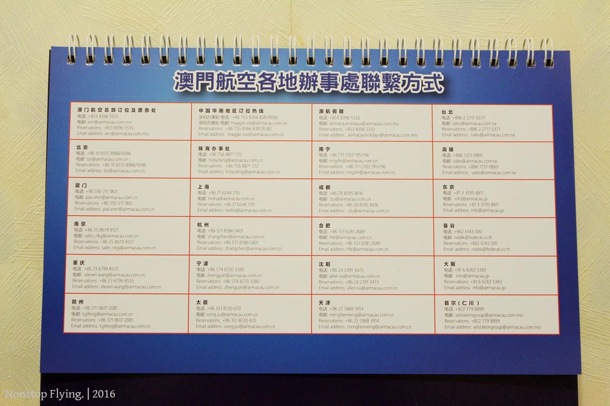 [開箱] 澳門航空 2016年月曆 – 12大航點風情寫真