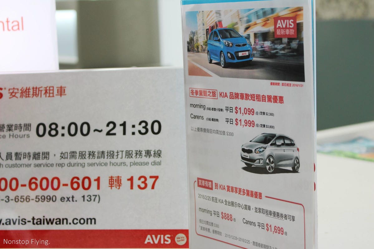 [苗栗租車旅遊] AVIS安維斯租車 高鐵苗栗站新開幕，體驗KIA morning都會時尚新車款! (含流程簡介、專屬優惠碼)