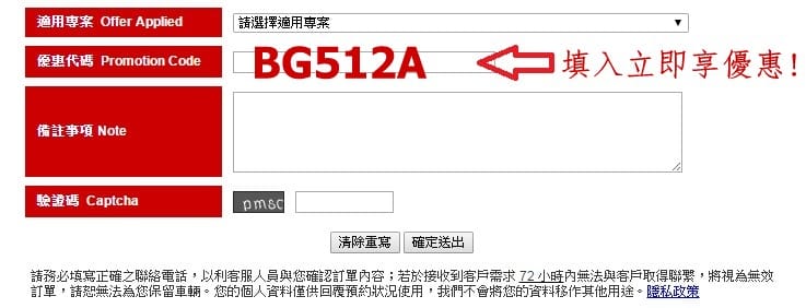 [苗栗租車旅遊] AVIS安維斯租車 高鐵苗栗站新開幕，體驗KIA morning都會時尚新車款! (含流程簡介、專屬優惠碼)