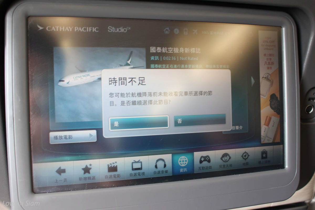 2016.05.27 國泰航空 CX407 台北-香港 商務艙飛行記錄-A330新地區性商務艙、完整服務、餐點介紹 - 第18張圖 2016.05.27 國泰航空 CX407 台北-香港 商務艙飛行記錄-A330新地區性商務艙、完整服務、餐點介紹