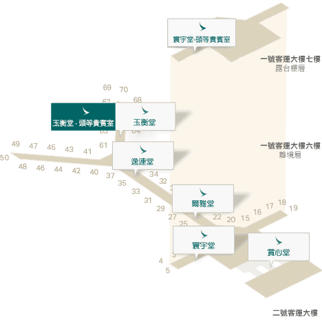 國泰航空 香港 玉衡堂頭等貴賓室-中西美食、足部按摩,五感豪華體驗國泰最新、最高等級旗艦貴賓室! - 第2張圖 國泰航空 香港 玉衡堂頭等貴賓室-中西美食、足部按摩,五感豪華體驗國泰最新、最高等級旗艦貴賓室!