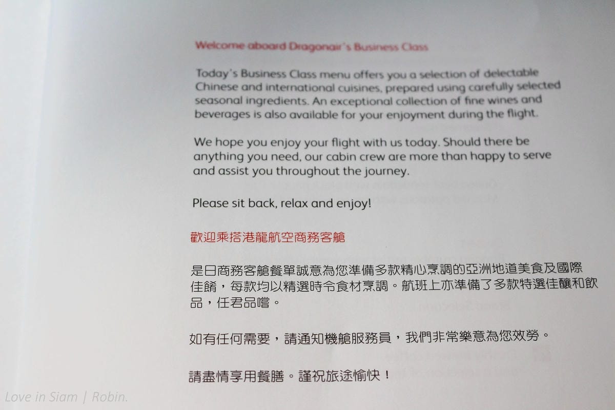 2016.05.31 港龍航空 KA482 香港-台北 A330商務艙飛行記錄-港龍初體驗,詳盡服務、餐點介紹! - 第24張圖 2016.05.31 港龍航空 KA482 香港-台北 A330商務艙飛行記錄-港龍初體驗,詳盡服務、餐點介紹!