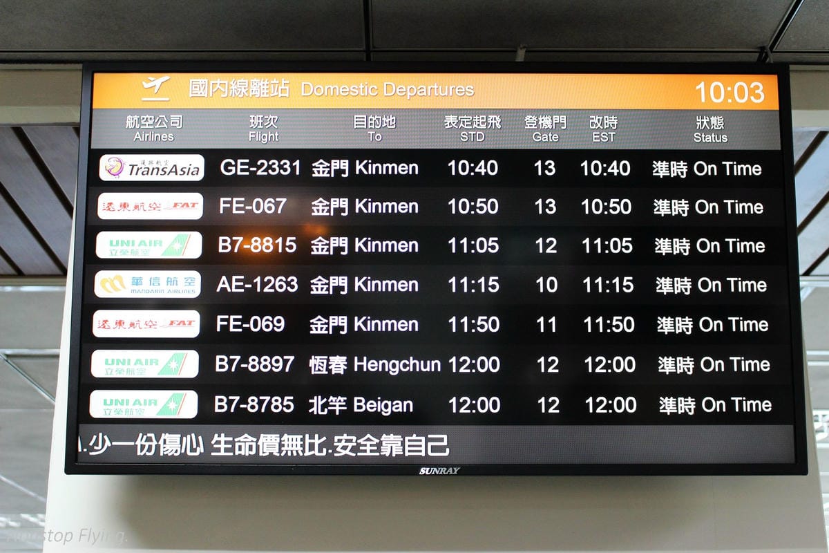 2016.06.21 立榮航空 B7-8757 台北松山-馬祖南竿 飛行記錄 -詳細圖文紀實 - 第11張圖 2016.06.21 立榮航空 B7-8757 台北松山-馬祖南竿 飛行記錄 -詳細圖文紀實