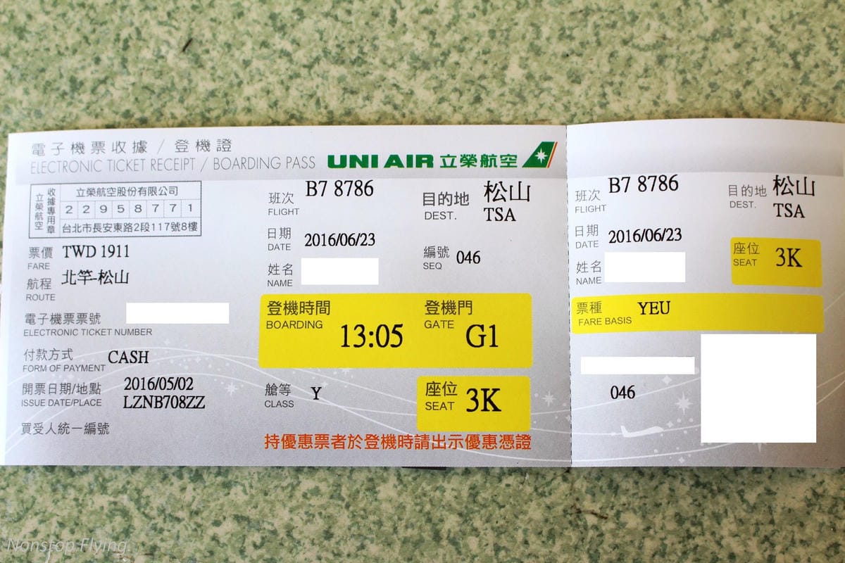 2016.06.23 立榮航空 B7-8786 馬祖北竿-台北松山 飛行記錄 -詳細圖文紀實 - 第14張圖 2016.06.23 立榮航空 B7-8786 馬祖北竿-台北松山 飛行記錄 -詳細圖文紀實