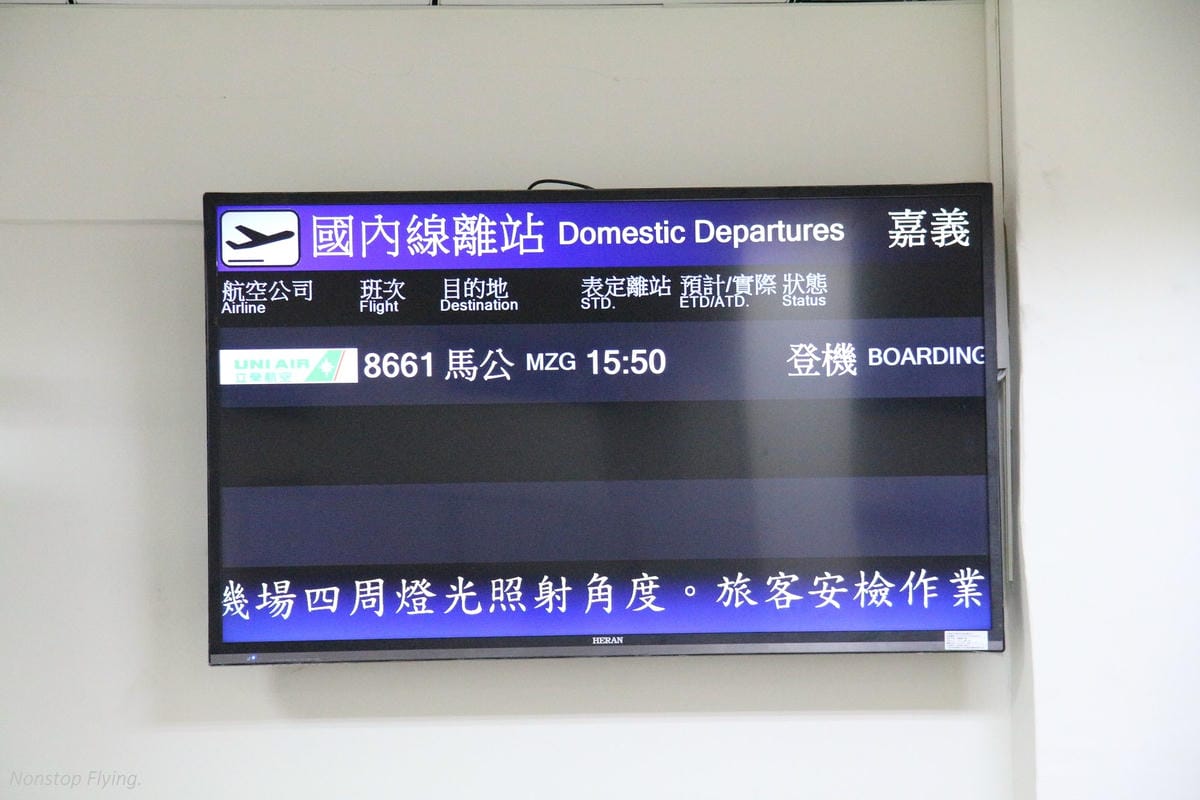 2016.09.10 立榮航空B7-8661 嘉義-馬公 ATR72 飛行記錄 - 第22張圖 2016.09.10 立榮航空B7-8661 嘉義-馬公 ATR72 飛行記錄