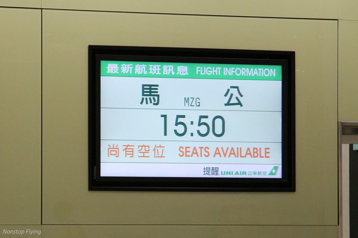 2016.09.10 立榮航空B7-8661 嘉義-馬公 ATR72 飛行記錄 - 第9張圖 2016.09.10 立榮航空B7-8661 嘉義-馬公 ATR72 飛行記錄