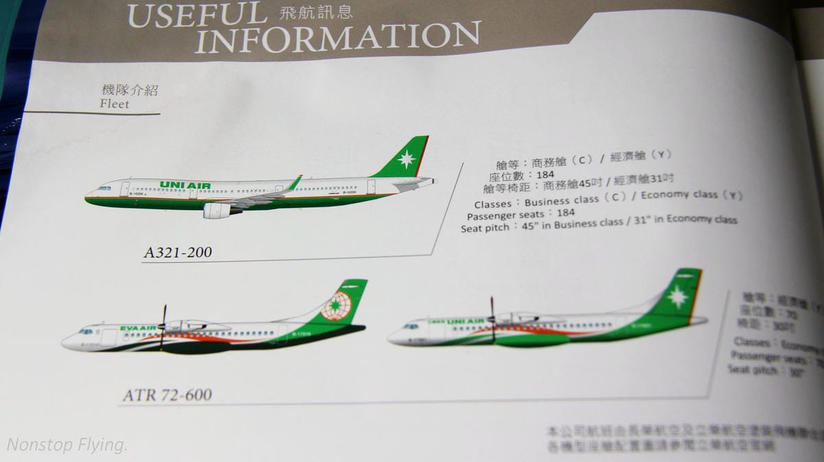 2016.09.13 立榮航空B7-8662 馬公-嘉義 ATR72 飛行記錄 - 第37張圖 2016.09.13 立榮航空B7-8662 馬公-嘉義 ATR72 飛行記錄