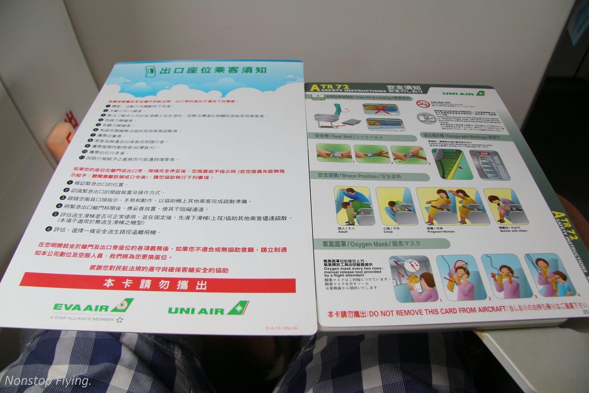 2016.09.13 立榮航空B7-8662 馬公-嘉義 ATR72 飛行記錄 - 第34張圖 2016.09.13 立榮航空B7-8662 馬公-嘉義 ATR72 飛行記錄