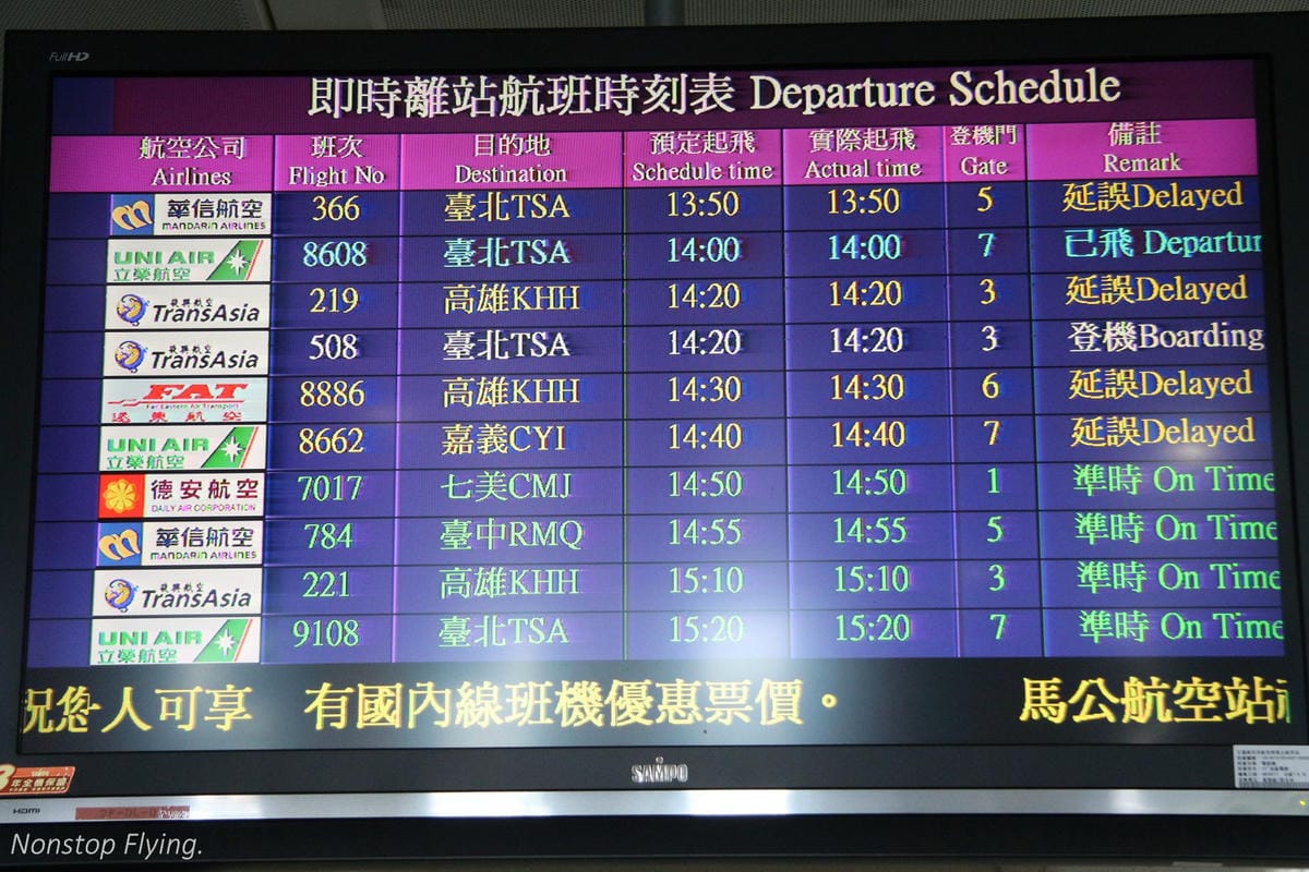 2016.09.13 立榮航空B7-8662 馬公-嘉義 ATR72 飛行記錄 - 第24張圖 2016.09.13 立榮航空B7-8662 馬公-嘉義 ATR72 飛行記錄
