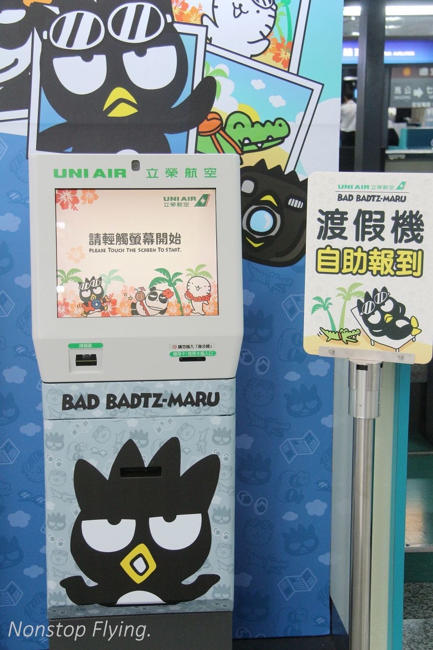 2016.09.13 立榮航空B7-8662 馬公-嘉義 ATR72 飛行記錄 - 第13張圖 2016.09.13 立榮航空B7-8662 馬公-嘉義 ATR72 飛行記錄