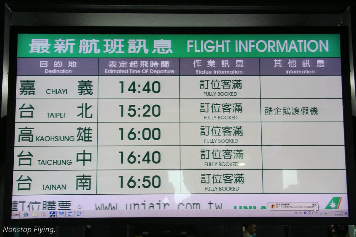 2016.09.13 立榮航空B7-8662 馬公-嘉義 ATR72 飛行記錄 - 第19張圖 2016.09.13 立榮航空B7-8662 馬公-嘉義 ATR72 飛行記錄