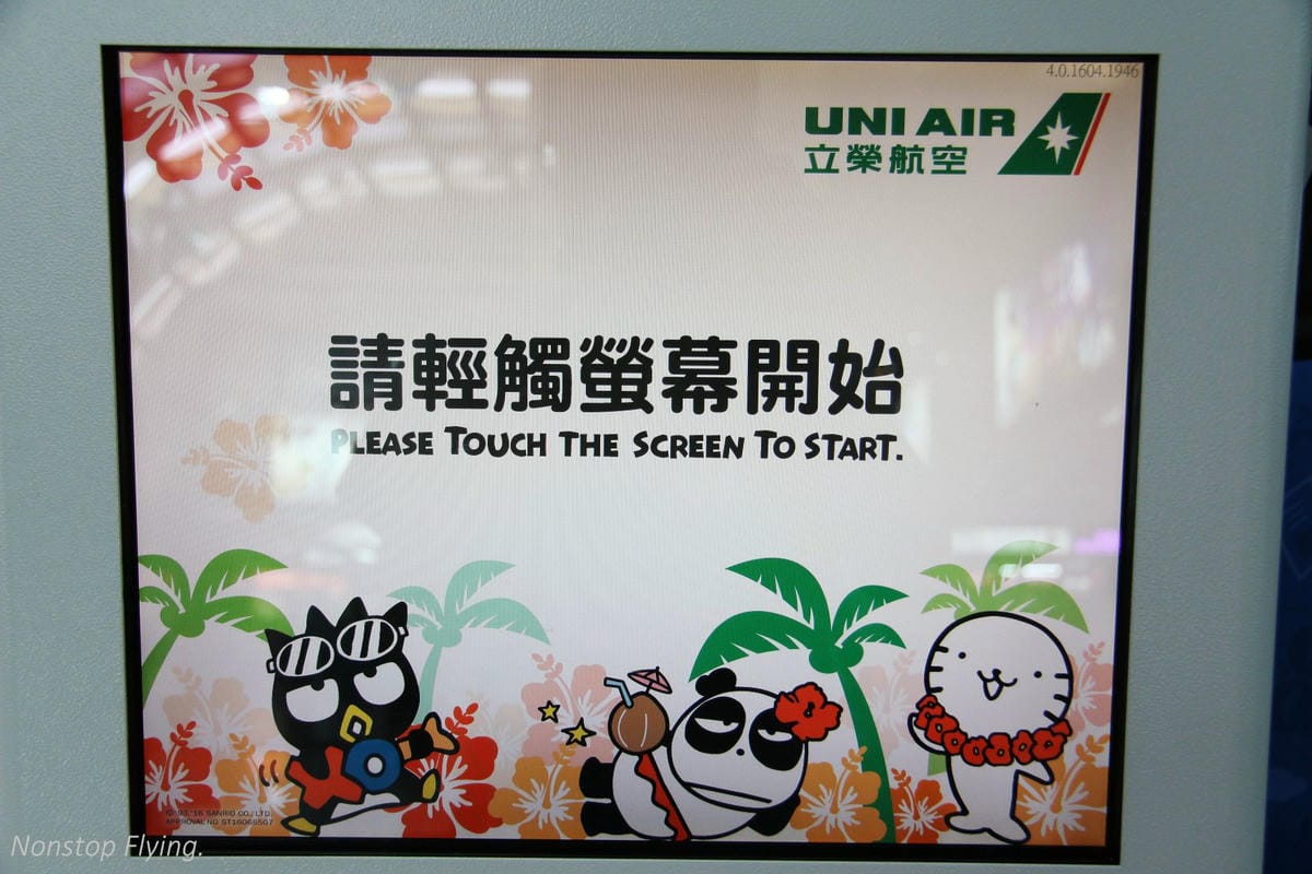 2016.09.13 立榮航空B7-8662 馬公-嘉義 ATR72 飛行記錄 - 第14張圖 2016.09.13 立榮航空B7-8662 馬公-嘉義 ATR72 飛行記錄