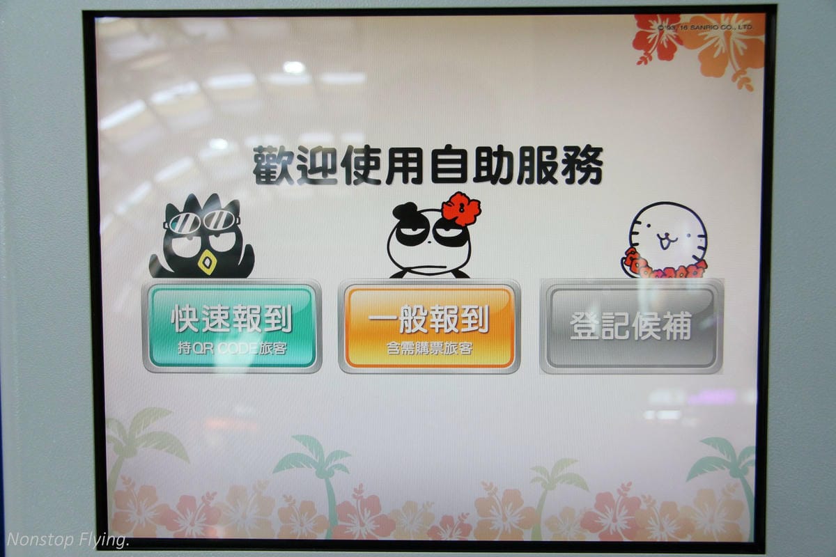 2016.09.13 立榮航空B7-8662 馬公-嘉義 ATR72 飛行記錄 - 第15張圖 2016.09.13 立榮航空B7-8662 馬公-嘉義 ATR72 飛行記錄