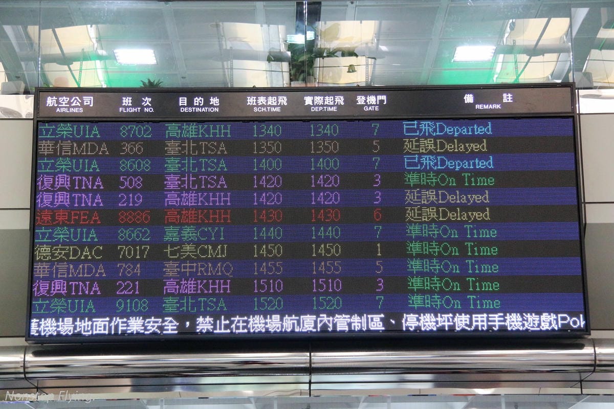 2016.09.13 立榮航空B7-8662 馬公-嘉義 ATR72 飛行記錄 - 第3張圖 2016.09.13 立榮航空B7-8662 馬公-嘉義 ATR72 飛行記錄