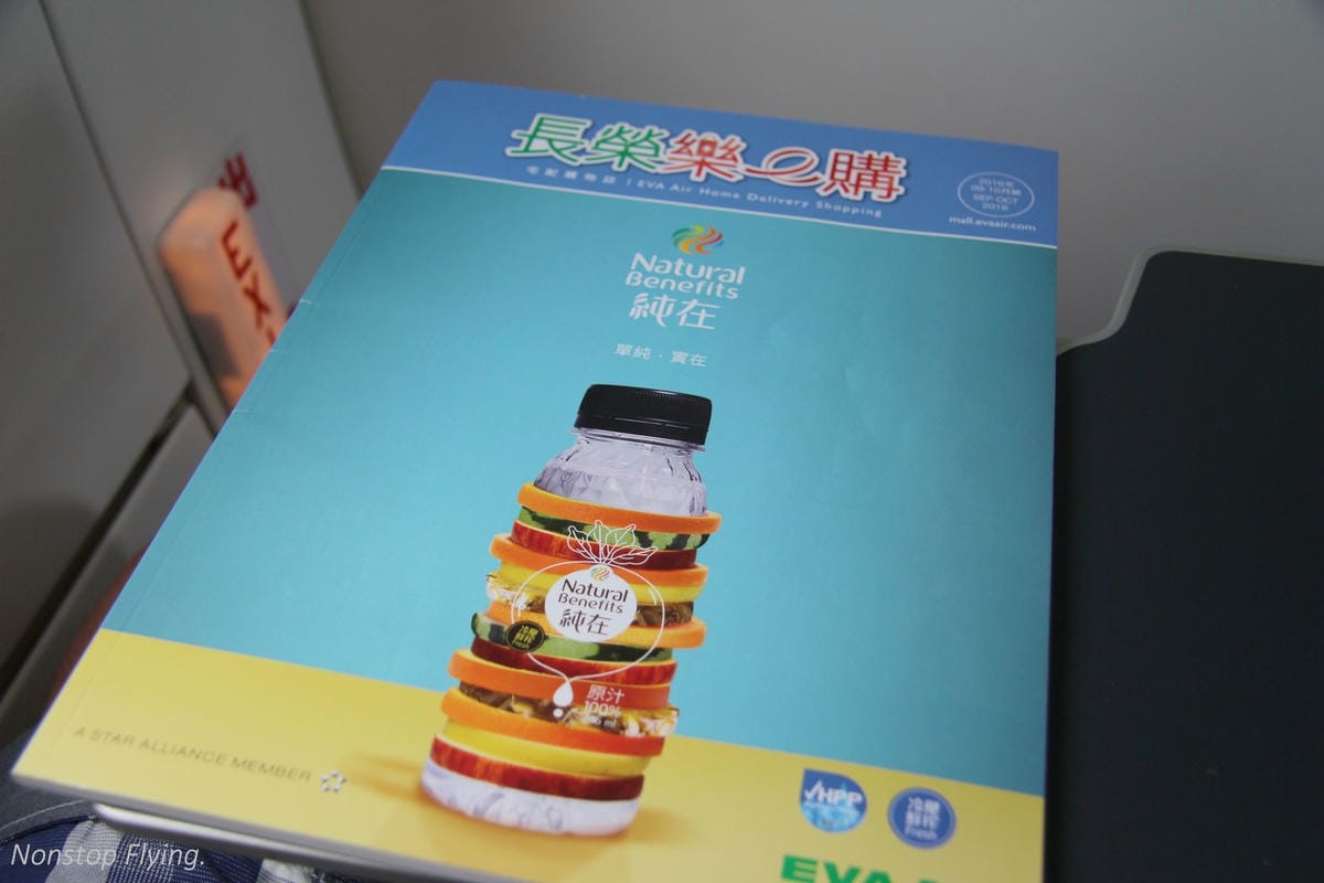 2016.09.13 立榮航空B7-8662 馬公-嘉義 ATR72 飛行記錄 - 第40張圖 2016.09.13 立榮航空B7-8662 馬公-嘉義 ATR72 飛行記錄