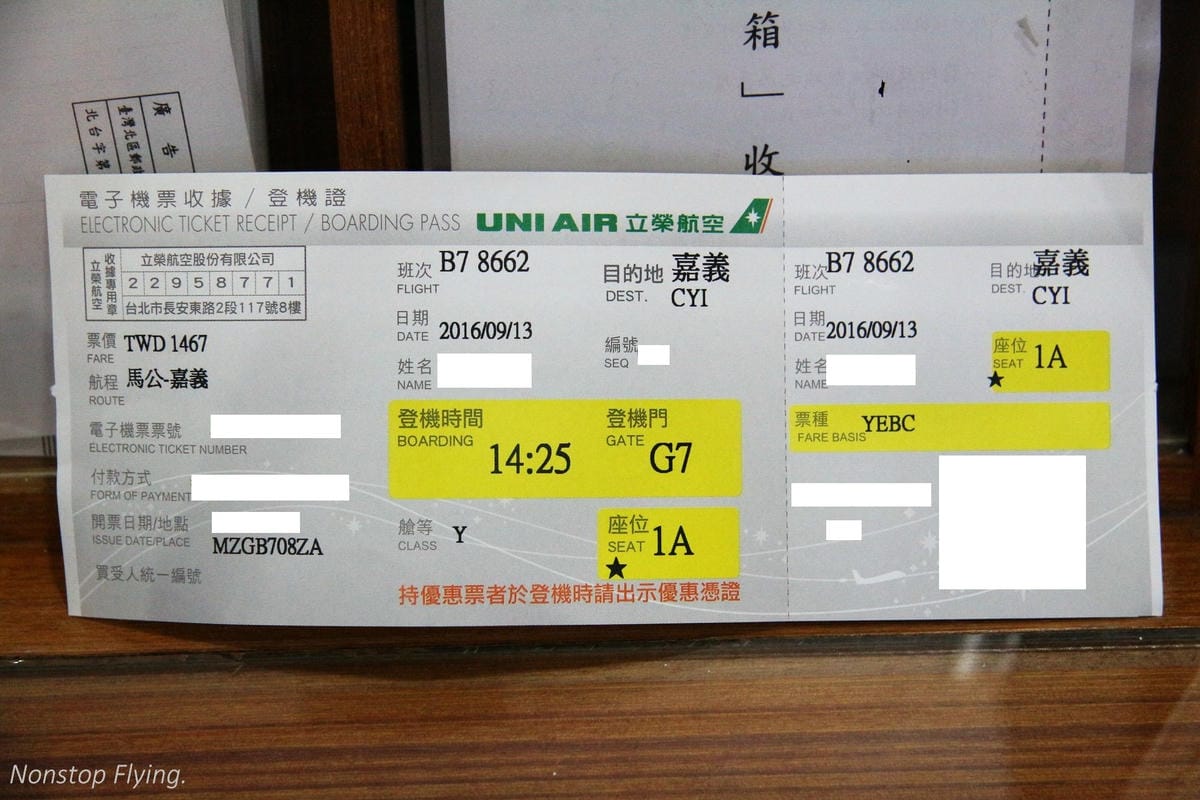 2016.09.13 立榮航空B7-8662 馬公-嘉義 ATR72 飛行記錄 - 第18張圖 2016.09.13 立榮航空B7-8662 馬公-嘉義 ATR72 飛行記錄