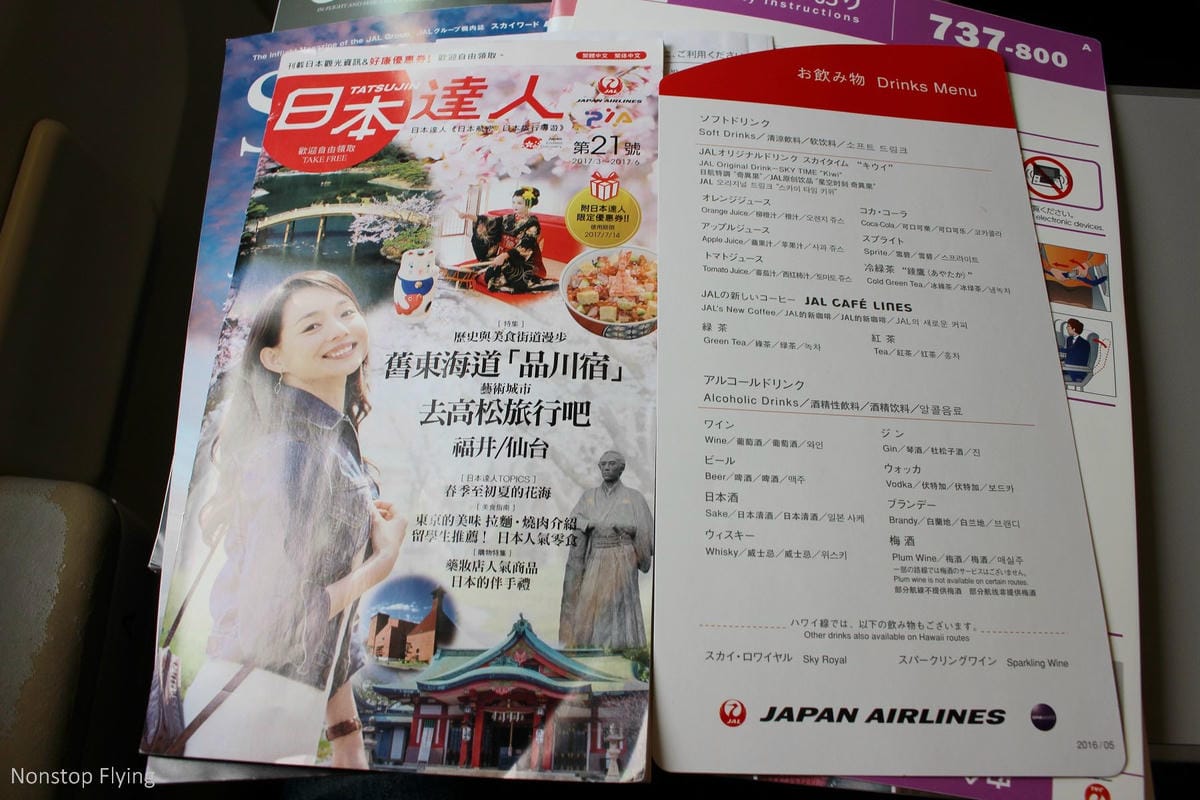 2017.04.13 日本航空JL814 桃園-關西 737飛行記錄-全機個人娛樂系統、精緻餐點、親切日式服務、大額度託運行李 - 第14張圖 2017.04.13 日本航空JL814 桃園-關西 737飛行記錄-全機個人娛樂系統、精緻餐點、親切日式服務、大額度託運行李