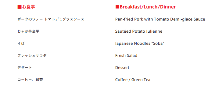 2017.04.13 日本航空JL814 桃園-關西 737飛行記錄-全機個人娛樂系統、精緻餐點、親切日式服務、大額度託運行李 - 第31張圖 2017.04.13 日本航空JL814 桃園-關西 737飛行記錄-全機個人娛樂系統、精緻餐點、親切日式服務、大額度託運行李