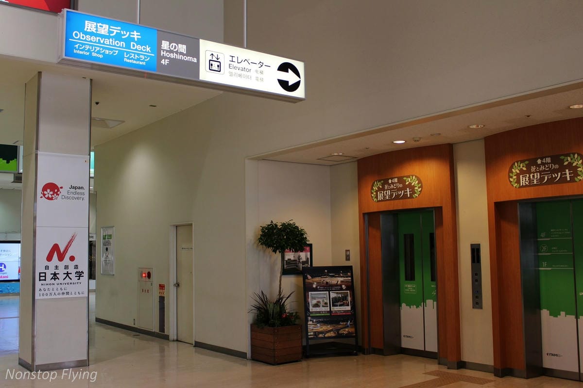 【日本大阪】伊丹機場拍飛機-美輪美奐空中花園觀景台、多樣化機型一次滿足! - 第3張圖 【日本大阪】伊丹機場拍飛機-美輪美奐空中花園觀景台、多樣化機型一次滿足!