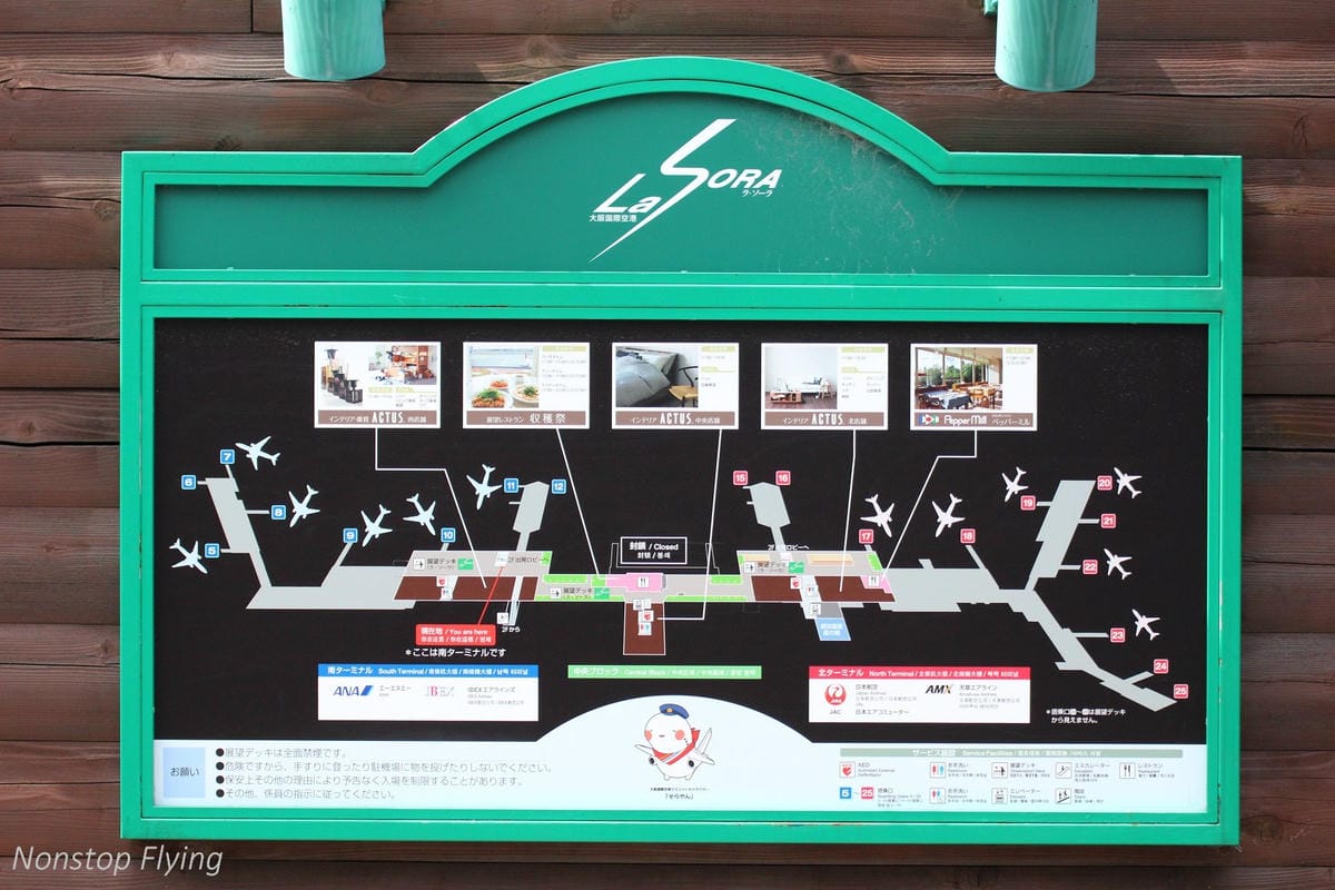 【日本大阪】伊丹機場拍飛機-美輪美奐空中花園觀景台、多樣化機型一次滿足! - 第9張圖 【日本大阪】伊丹機場拍飛機-美輪美奐空中花園觀景台、多樣化機型一次滿足!