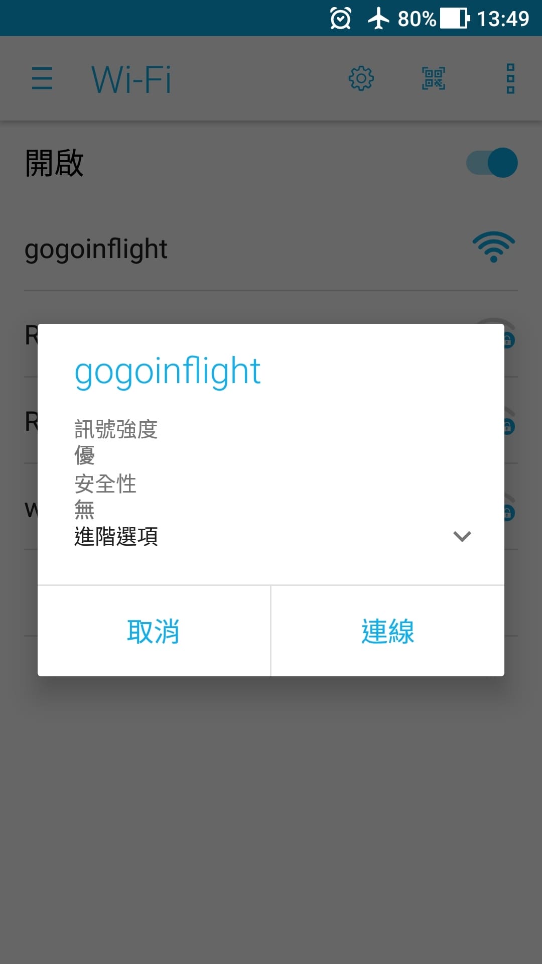 2017.04.16 日本航空JL118 伊丹-羽田 飛行記錄-767新SKY NEXT客艙,新穎舒適、免費機上Wi-Fi,親切熱情服務! - 第53張圖 2017.04.16 日本航空JL118 伊丹-羽田 飛行記錄-767新SKY NEXT客艙,新穎舒適、免費機上Wi-Fi,親切熱情服務!