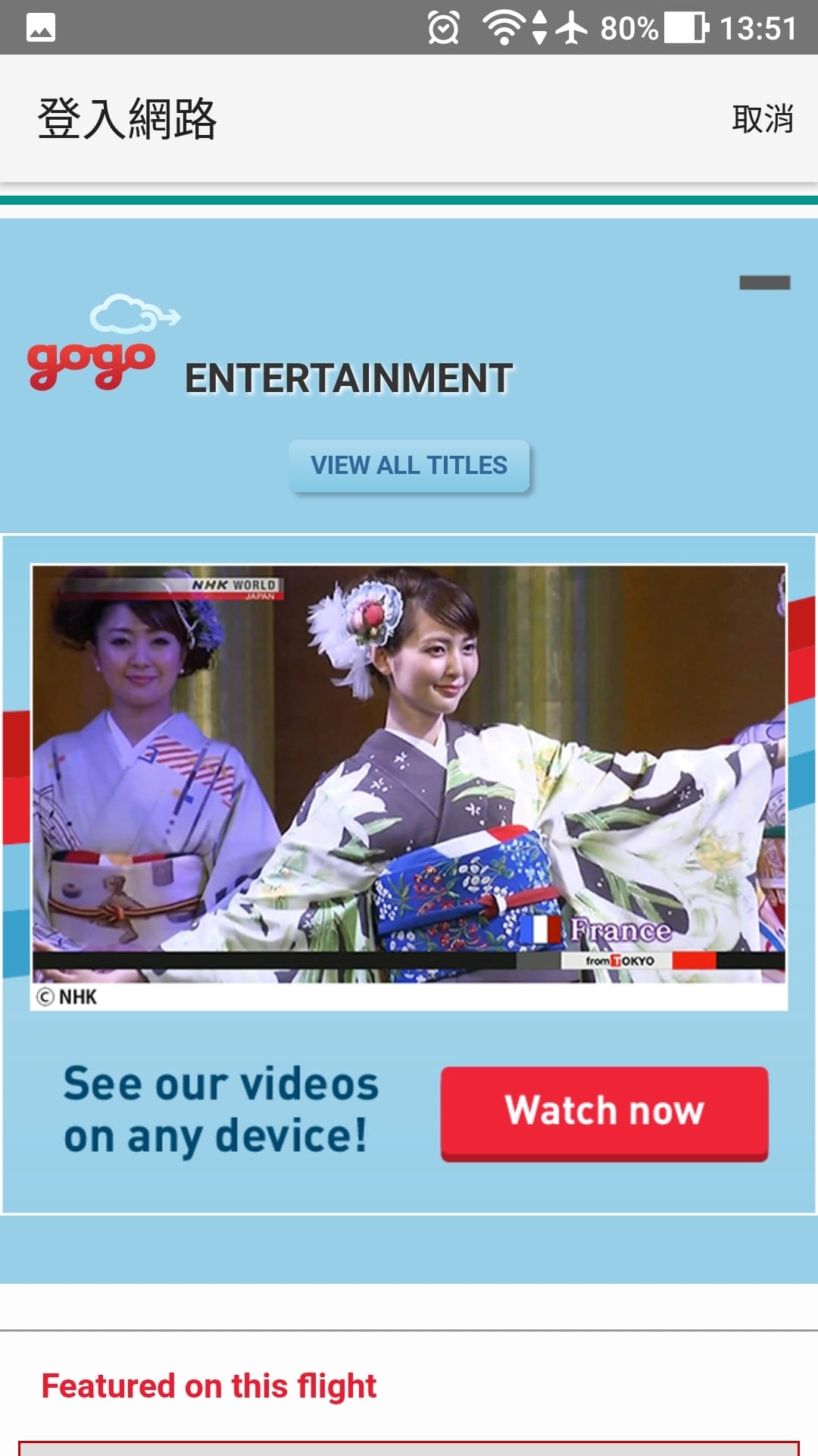 2017.04.16 日本航空JL118 伊丹-羽田 飛行記錄-767新SKY NEXT客艙,新穎舒適、免費機上Wi-Fi,親切熱情服務! - 第56張圖 2017.04.16 日本航空JL118 伊丹-羽田 飛行記錄-767新SKY NEXT客艙,新穎舒適、免費機上Wi-Fi,親切熱情服務!