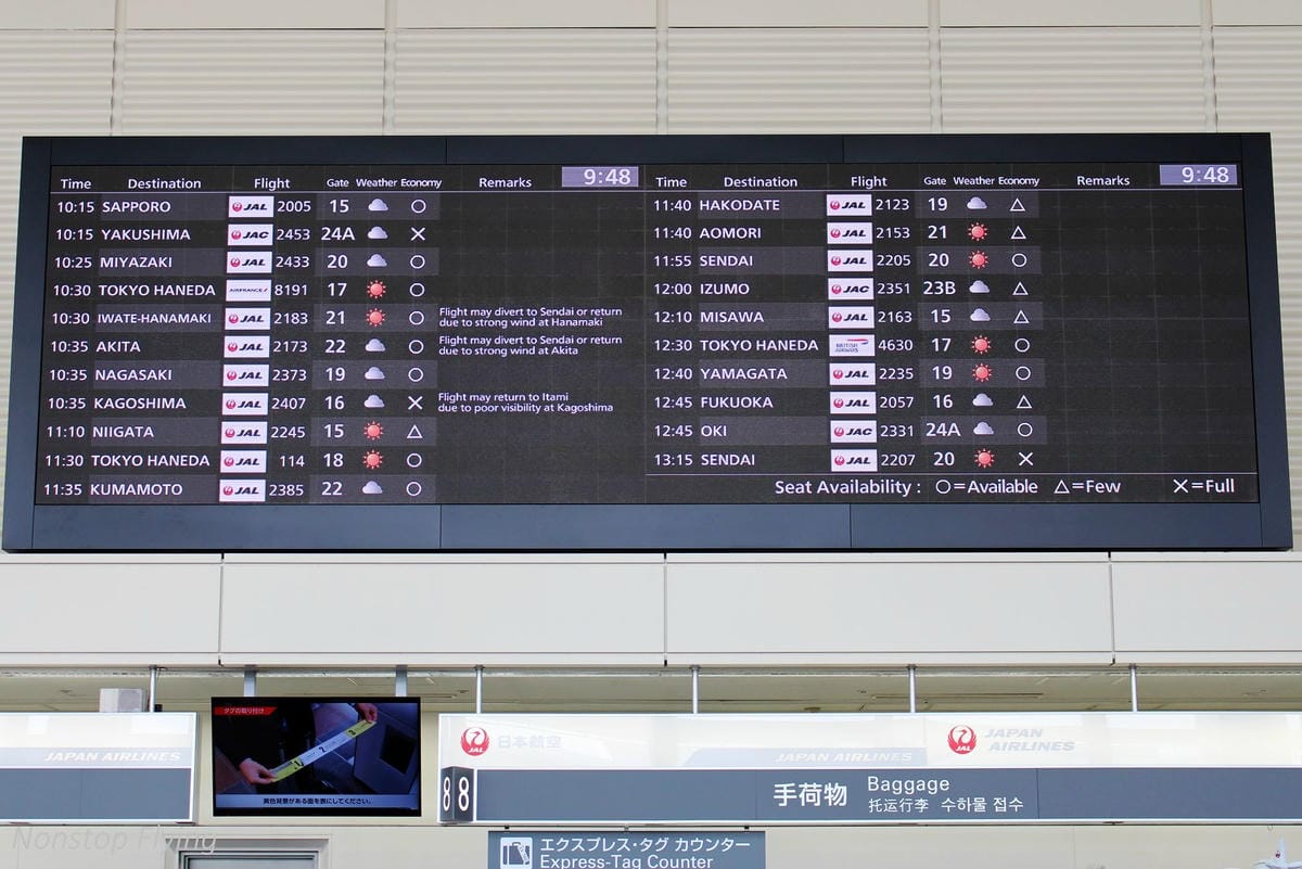 2017.04.16 日本航空JL118 伊丹-羽田 飛行記錄-767新SKY NEXT客艙,新穎舒適、免費機上Wi-Fi,親切熱情服務! - 第7張圖 2017.04.16 日本航空JL118 伊丹-羽田 飛行記錄-767新SKY NEXT客艙,新穎舒適、免費機上Wi-Fi,親切熱情服務!