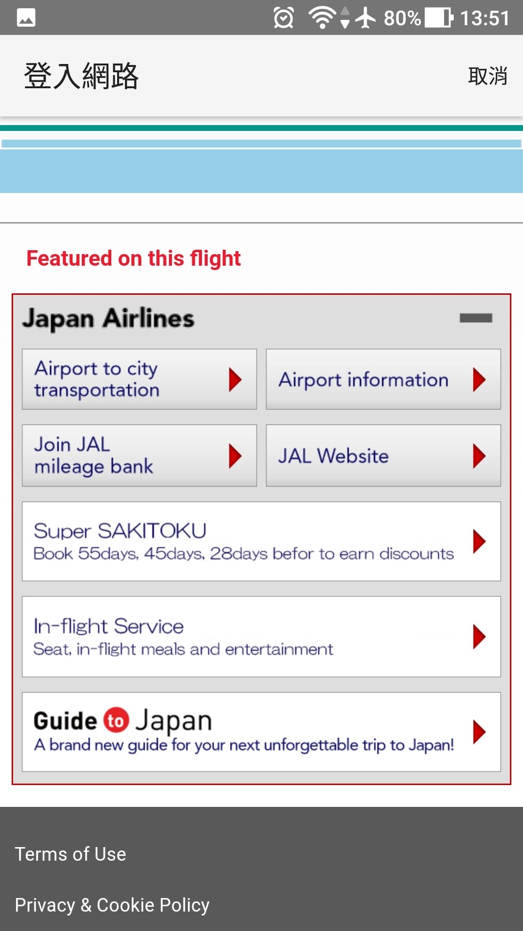 2017.04.16 日本航空JL118 伊丹-羽田 飛行記錄-767新SKY NEXT客艙,新穎舒適、免費機上Wi-Fi,親切熱情服務! - 第57張圖 2017.04.16 日本航空JL118 伊丹-羽田 飛行記錄-767新SKY NEXT客艙,新穎舒適、免費機上Wi-Fi,親切熱情服務!