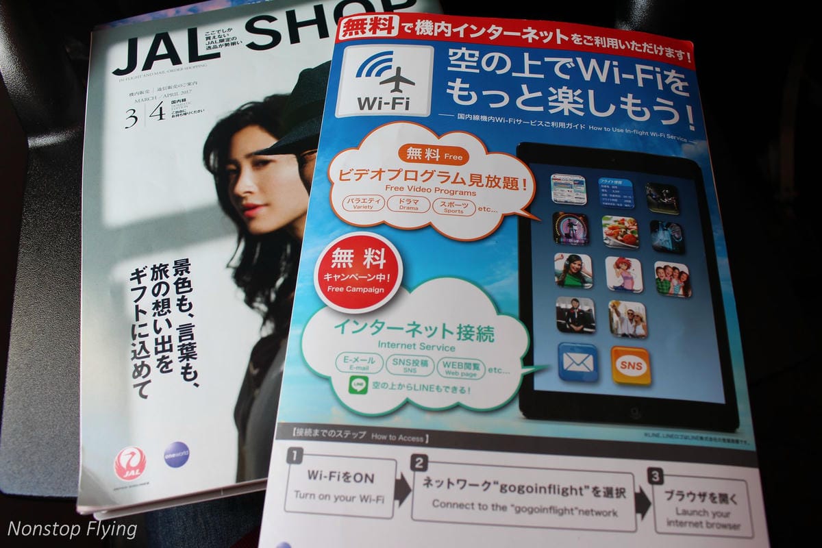 2017.04.16 日本航空JL118 伊丹-羽田 飛行記錄-767新SKY NEXT客艙,新穎舒適、免費機上Wi-Fi,親切熱情服務! - 第29張圖 2017.04.16 日本航空JL118 伊丹-羽田 飛行記錄-767新SKY NEXT客艙,新穎舒適、免費機上Wi-Fi,親切熱情服務!