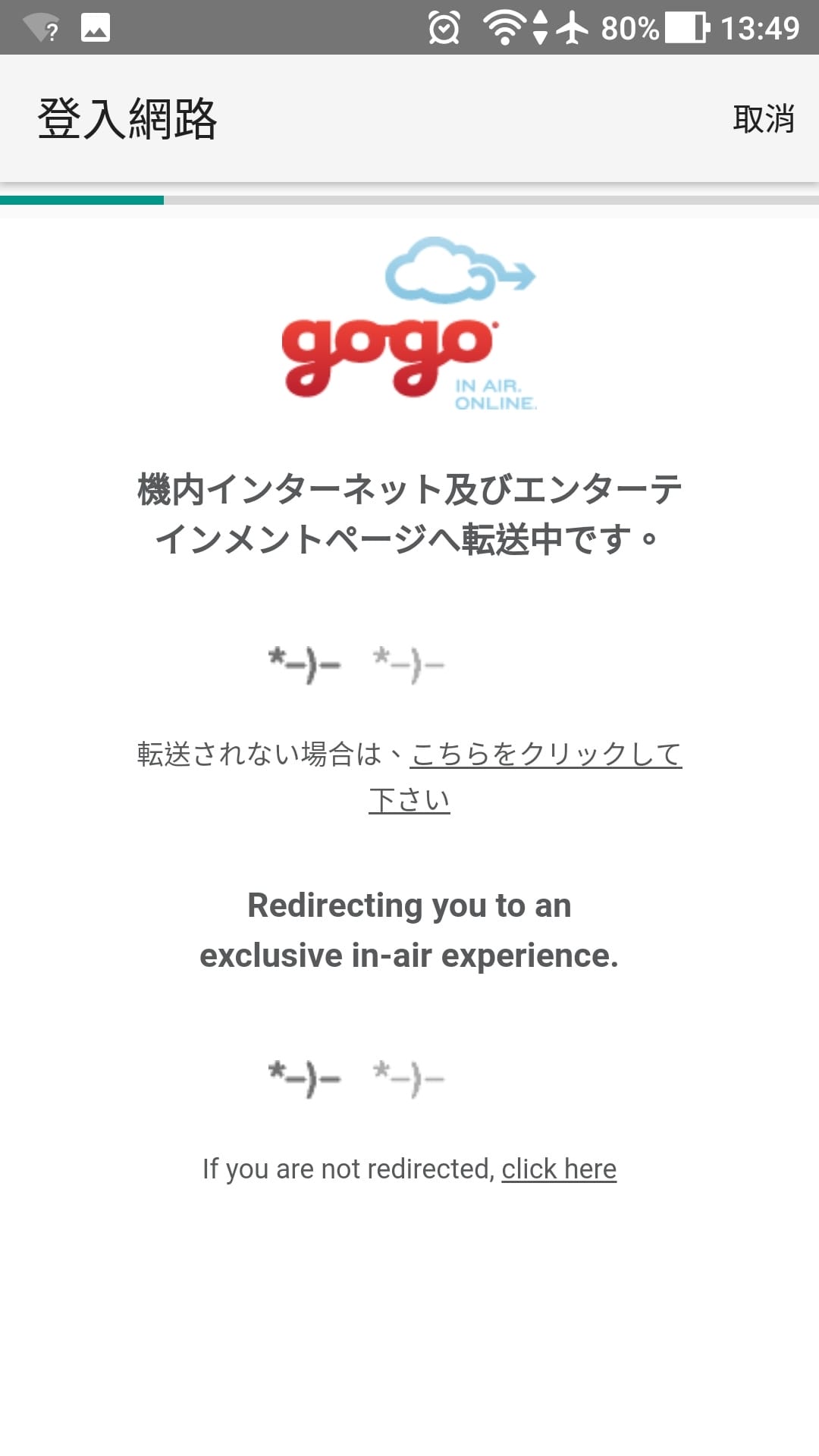 2017.04.16 日本航空JL118 伊丹-羽田 飛行記錄-767新SKY NEXT客艙,新穎舒適、免費機上Wi-Fi,親切熱情服務! - 第54張圖 2017.04.16 日本航空JL118 伊丹-羽田 飛行記錄-767新SKY NEXT客艙,新穎舒適、免費機上Wi-Fi,親切熱情服務!