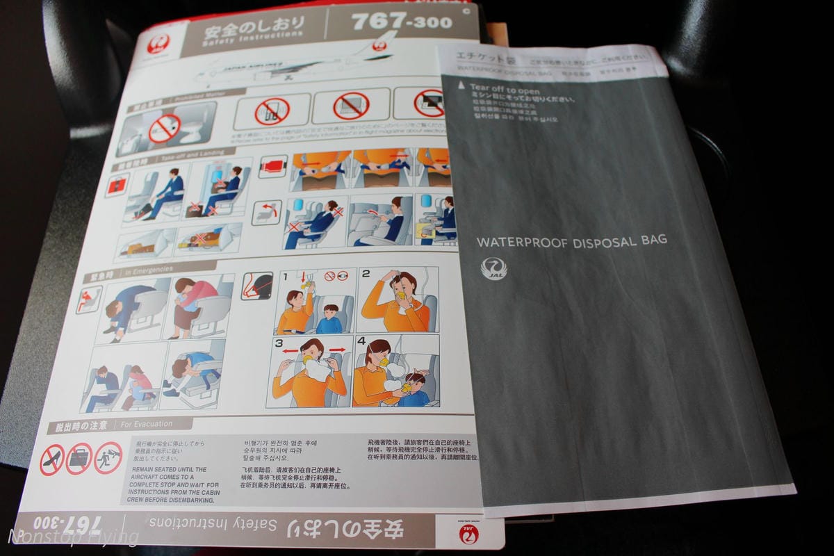 2017.04.16 日本航空JL118 伊丹-羽田 飛行記錄-767新SKY NEXT客艙,新穎舒適、免費機上Wi-Fi,親切熱情服務! - 第28張圖 2017.04.16 日本航空JL118 伊丹-羽田 飛行記錄-767新SKY NEXT客艙,新穎舒適、免費機上Wi-Fi,親切熱情服務!