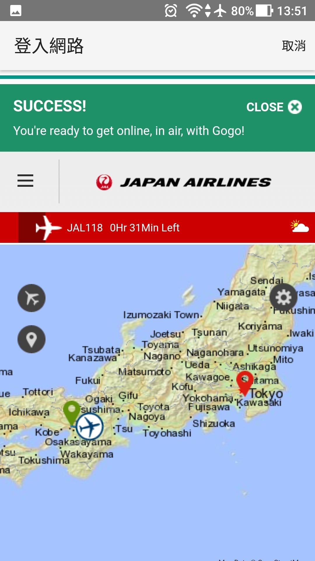 2017.04.16 日本航空JL118 伊丹-羽田 飛行記錄-767新SKY NEXT客艙,新穎舒適、免費機上Wi-Fi,親切熱情服務! - 第55張圖 2017.04.16 日本航空JL118 伊丹-羽田 飛行記錄-767新SKY NEXT客艙,新穎舒適、免費機上Wi-Fi,親切熱情服務!