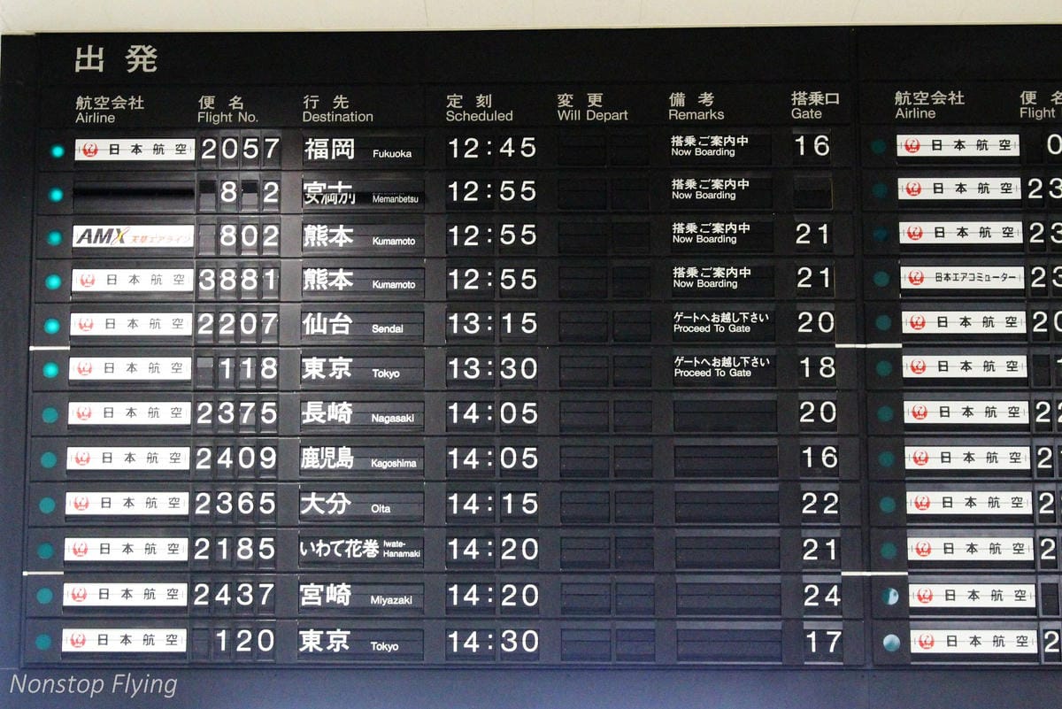 2017.04.16 日本航空JL118 伊丹-羽田 飛行記錄-767新SKY NEXT客艙,新穎舒適、免費機上Wi-Fi,親切熱情服務! - 第9張圖 2017.04.16 日本航空JL118 伊丹-羽田 飛行記錄-767新SKY NEXT客艙,新穎舒適、免費機上Wi-Fi,親切熱情服務!