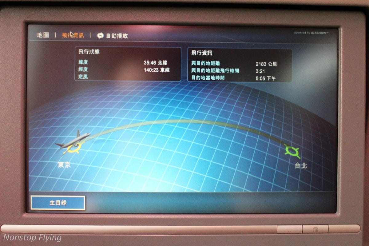 2017.04.19 日本航空JL809 成田-桃園 787飛行記錄:2-4-2獨家配置,北海道主題餐點,組員熱情服務! - 第40張圖 2017.04.19 日本航空JL809 成田-桃園 787飛行記錄:2-4-2獨家配置,北海道主題餐點,組員熱情服務!