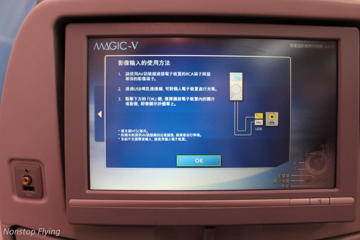 2017.04.19 日本航空JL809 成田-桃園 787飛行記錄:2-4-2獨家配置,北海道主題餐點,組員熱情服務! - 第42張圖 2017.04.19 日本航空JL809 成田-桃園 787飛行記錄:2-4-2獨家配置,北海道主題餐點,組員熱情服務!